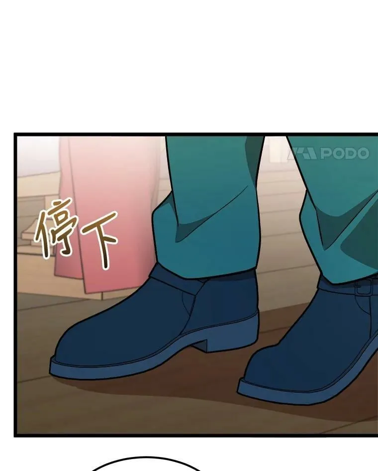 31.争吵 第84页
