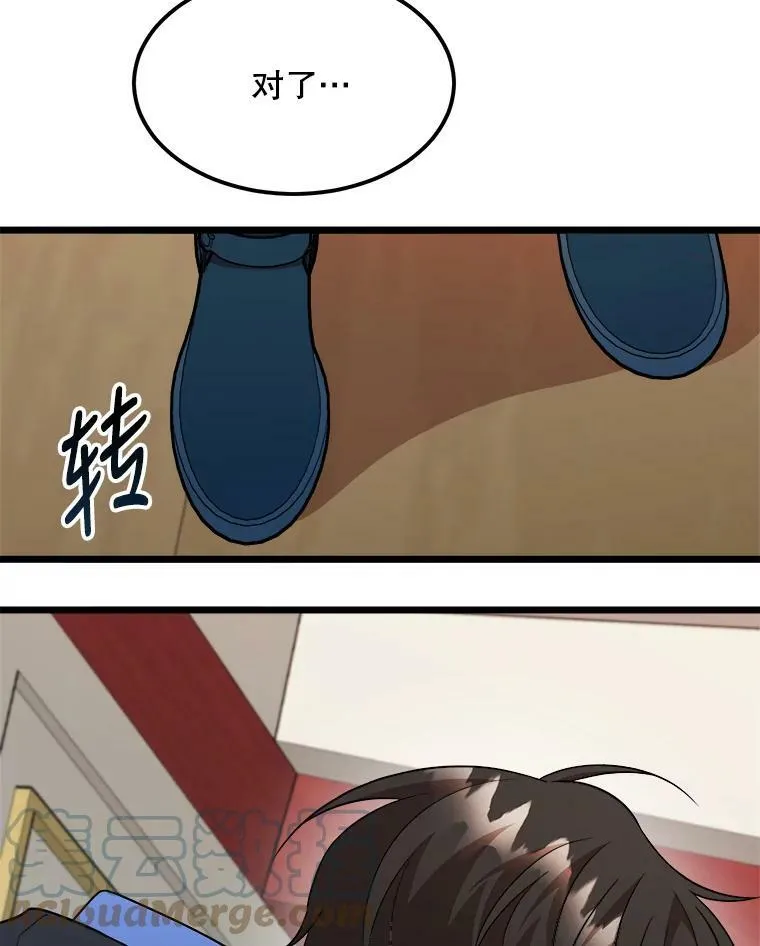 31.争吵 第85页