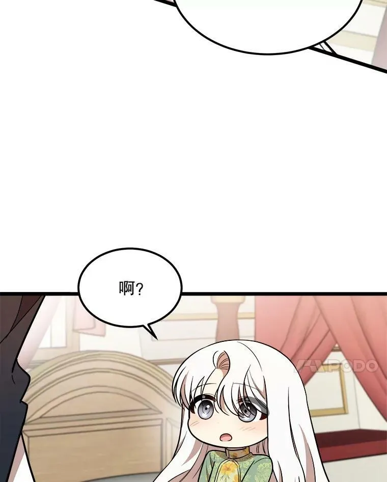 31.争吵 第87页