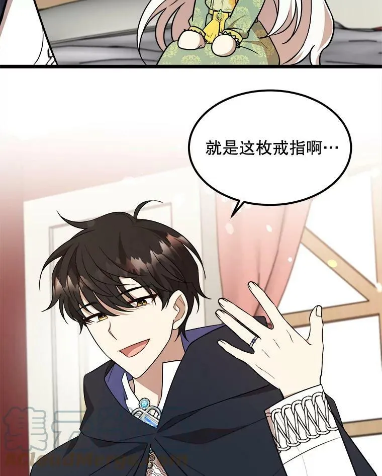 31.争吵 第88页