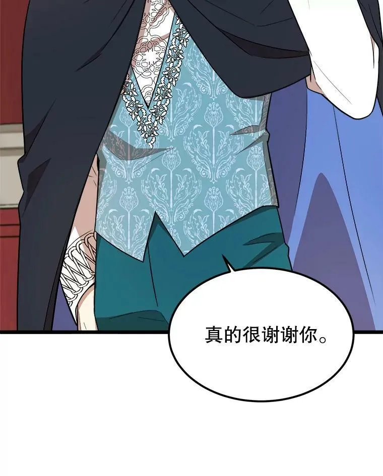 31.争吵 第89页