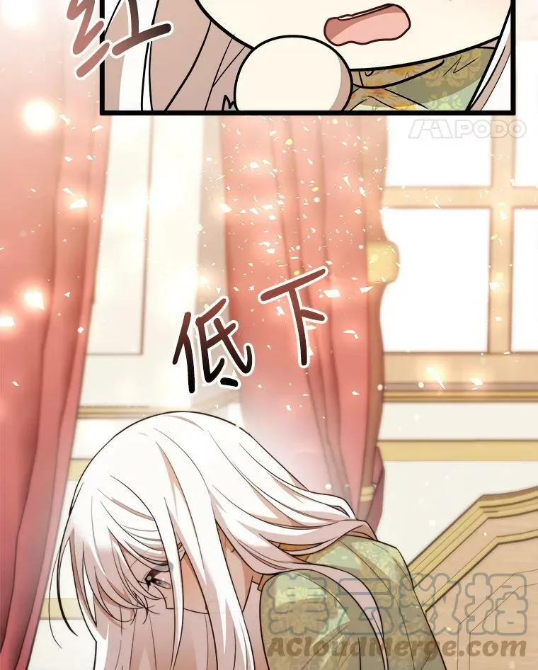 31.争吵 第91页