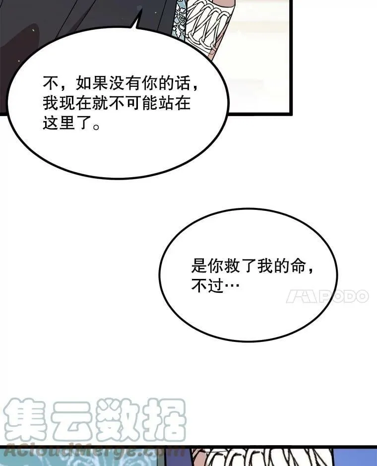 31.争吵 第94页