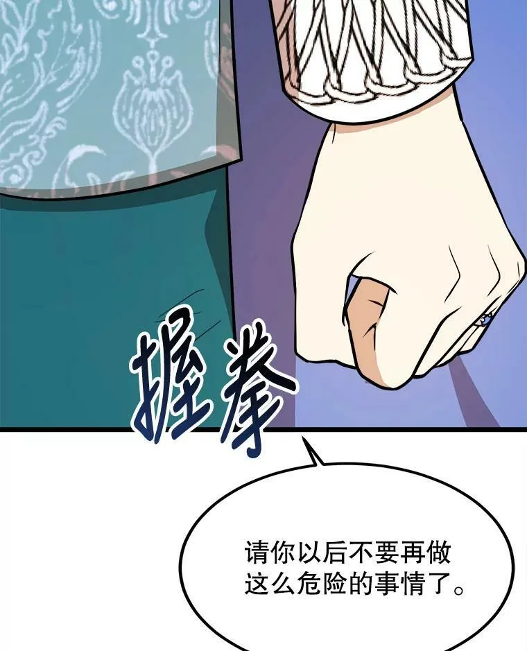 31.争吵 第95页