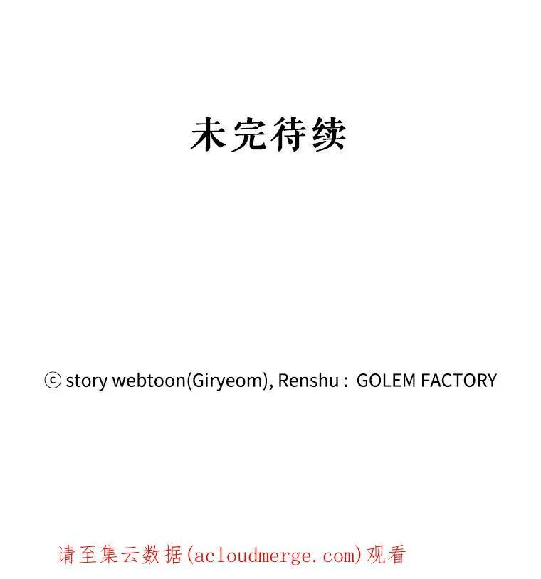 31.争吵 第99页