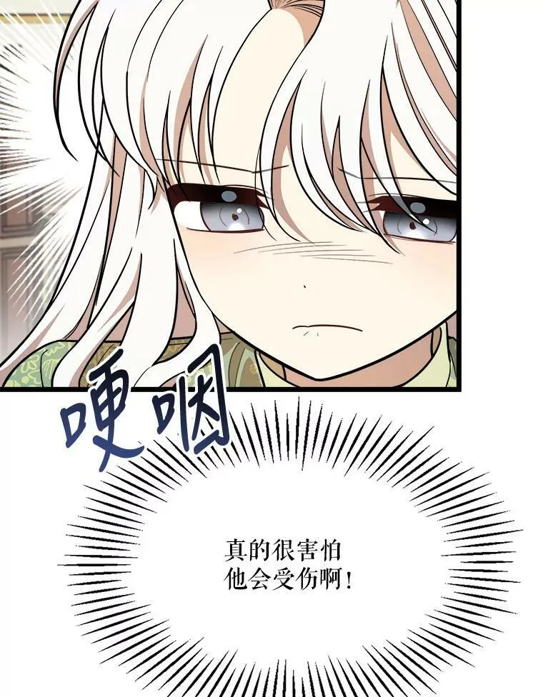 32.重要的人 第3页