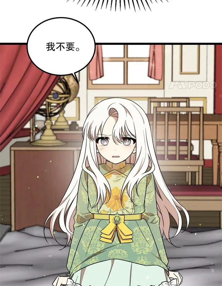 32.重要的人 第4页