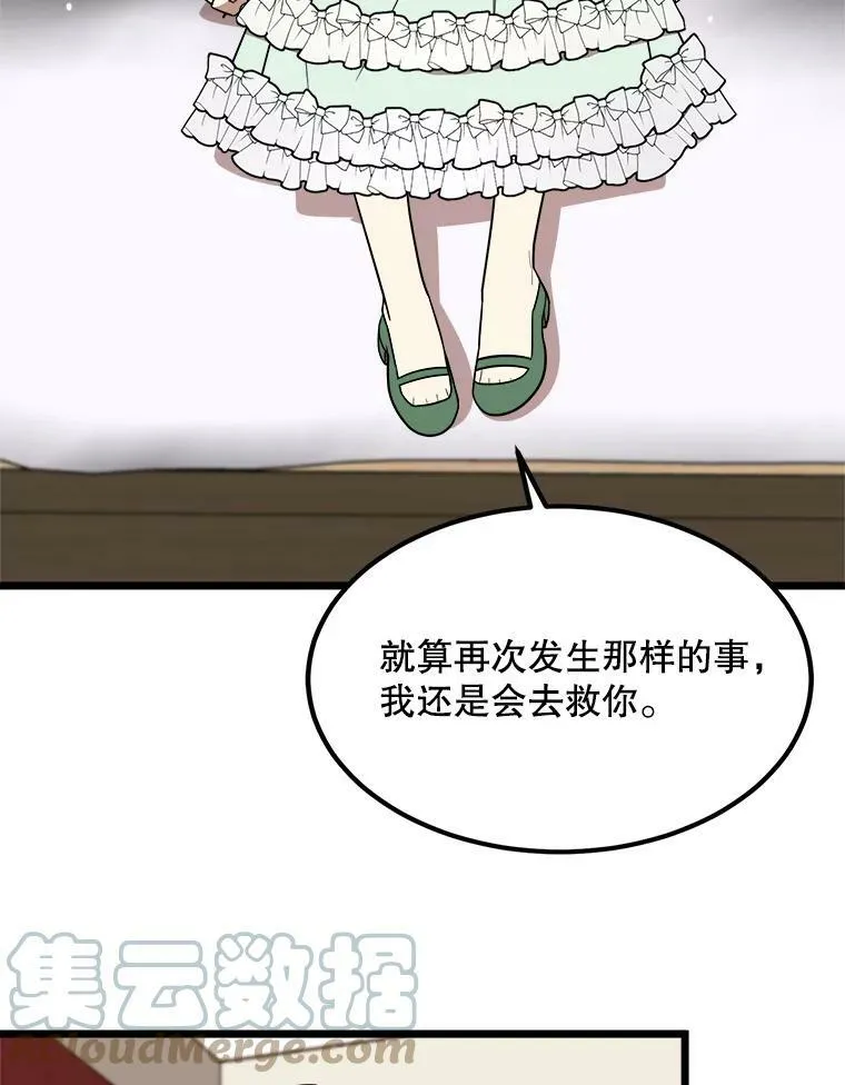 32.重要的人 第5页