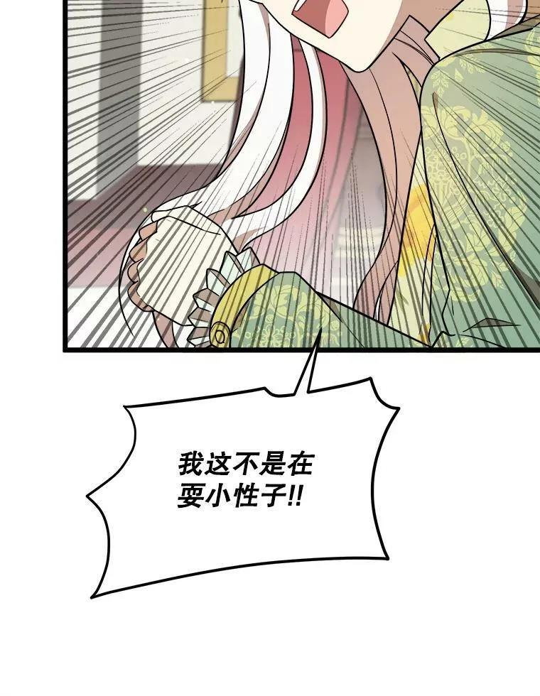 32.重要的人 第8页