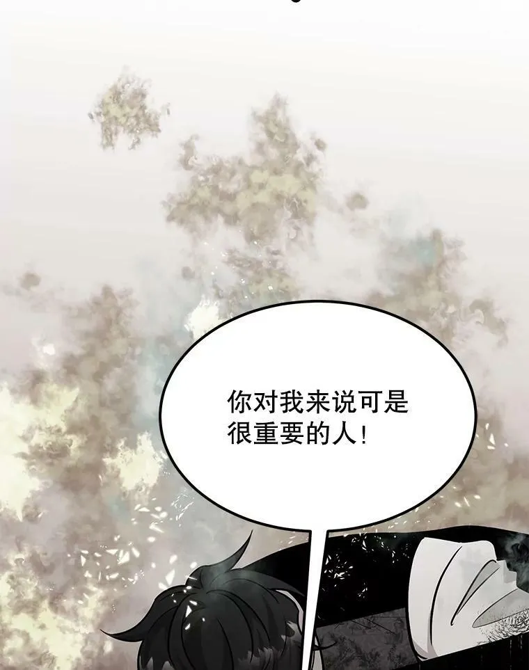 32.重要的人 第10页