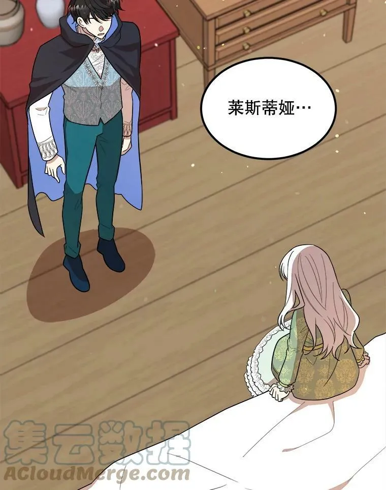 32.重要的人 第13页