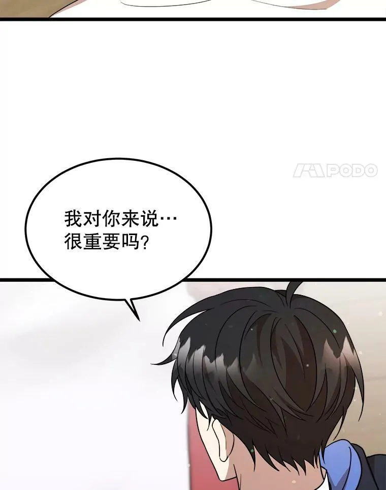 32.重要的人 第14页