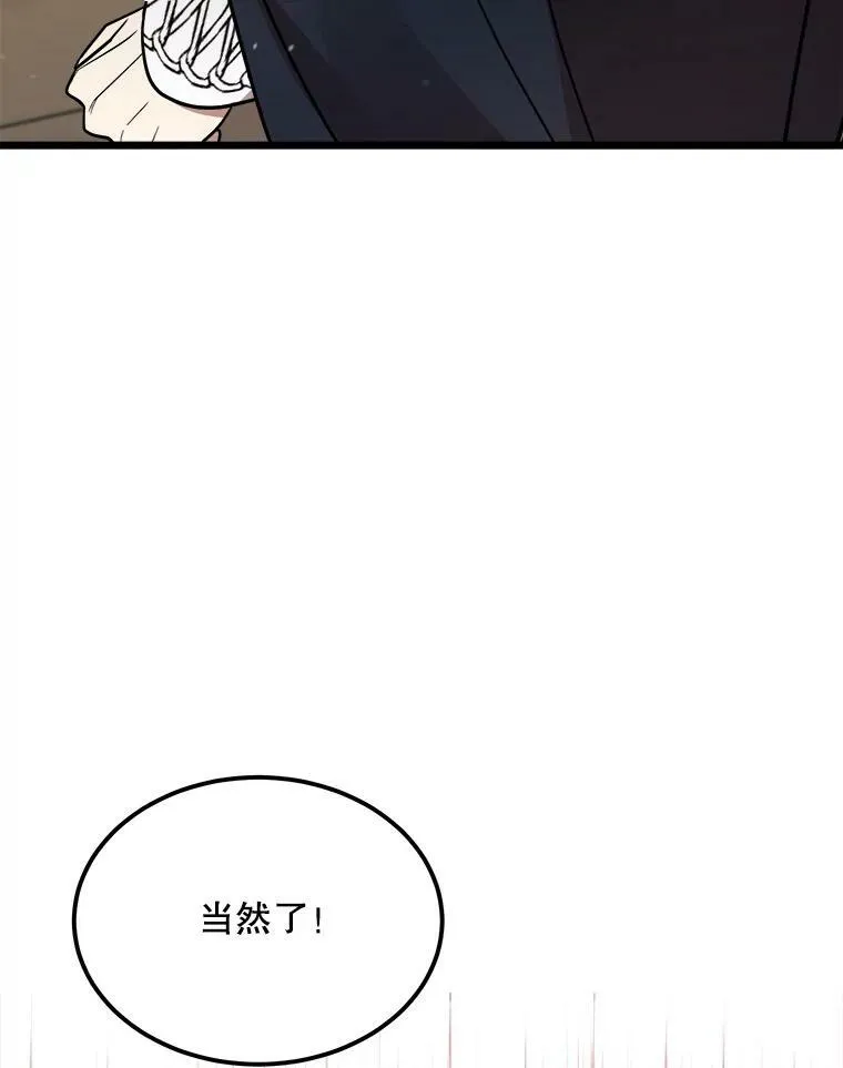 32.重要的人 第16页