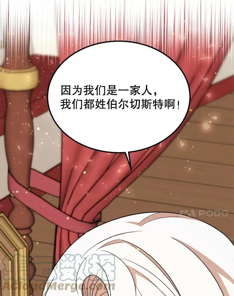32.重要的人 第17页