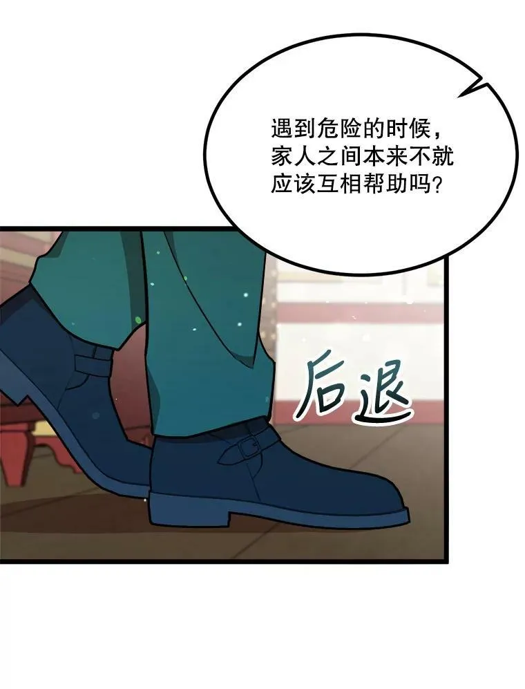 32.重要的人 第19页