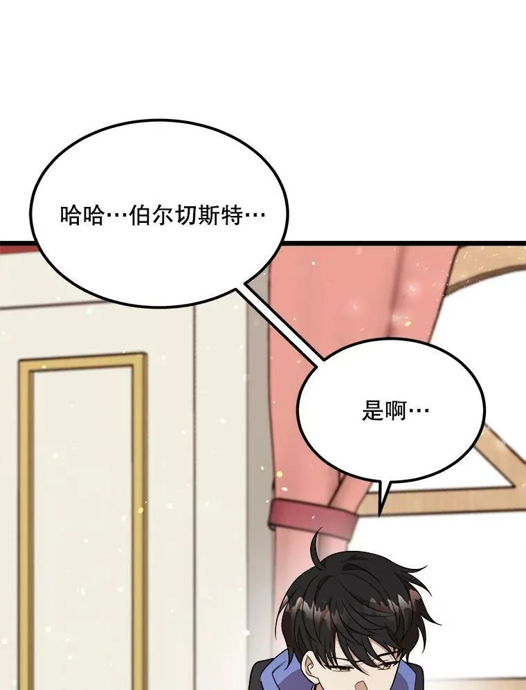 32.重要的人 第20页