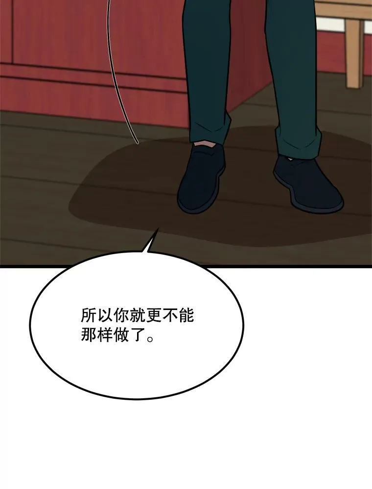 32.重要的人 第22页