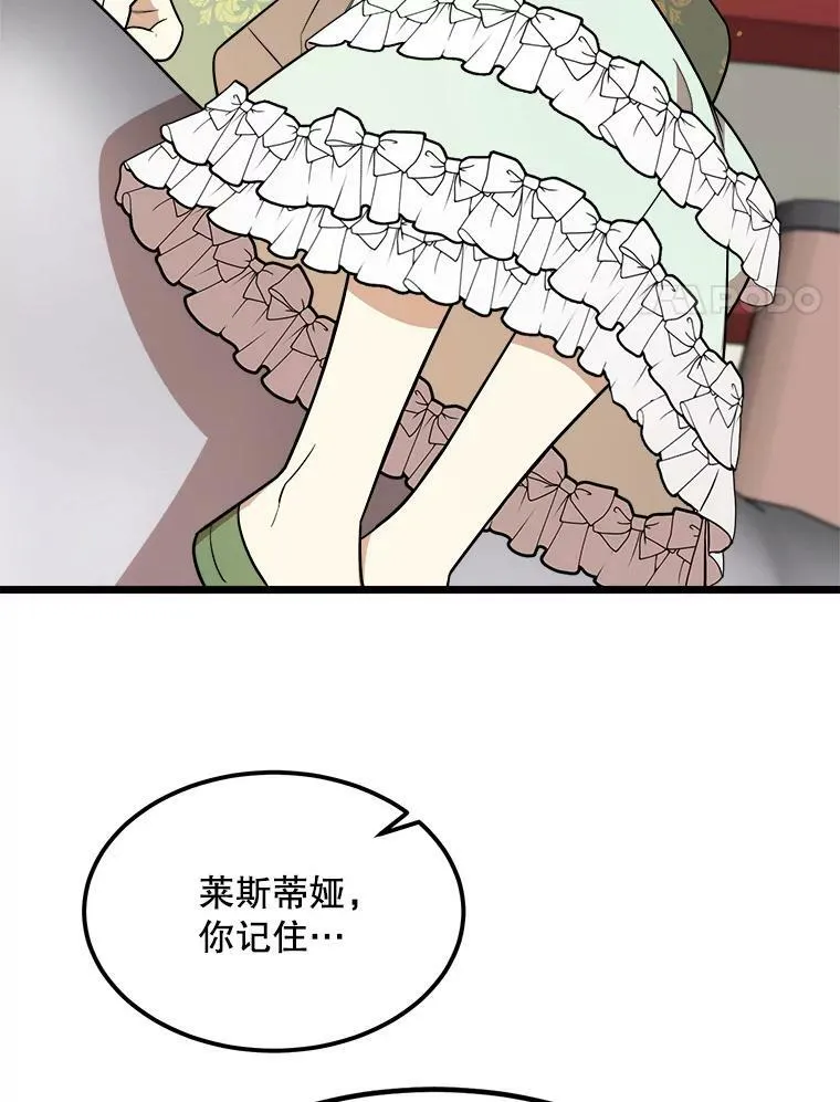 32.重要的人 第24页