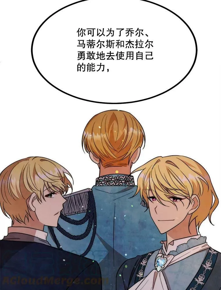 32.重要的人 第25页