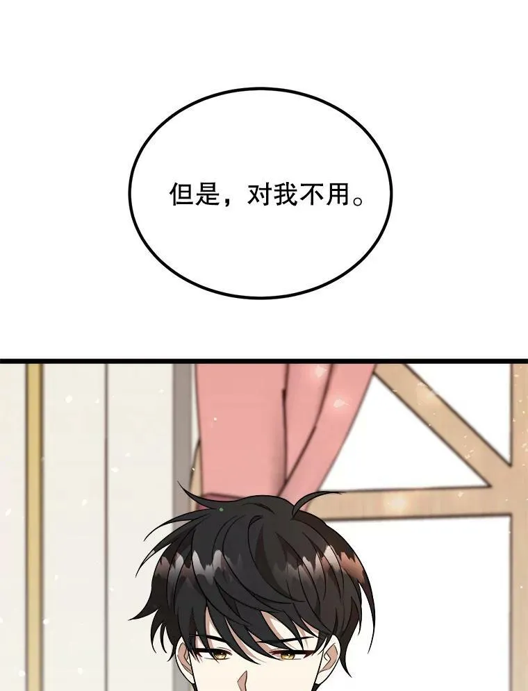 32.重要的人 第28页