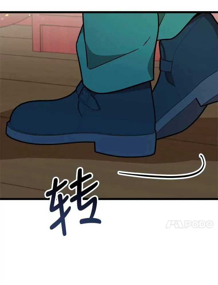 32.重要的人 第30页