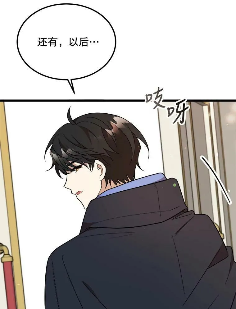32.重要的人 第31页