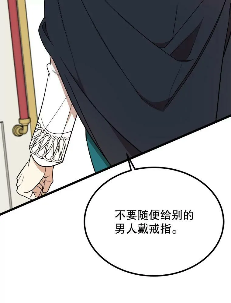 32.重要的人 第32页