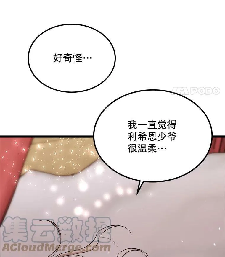 32.重要的人 第37页