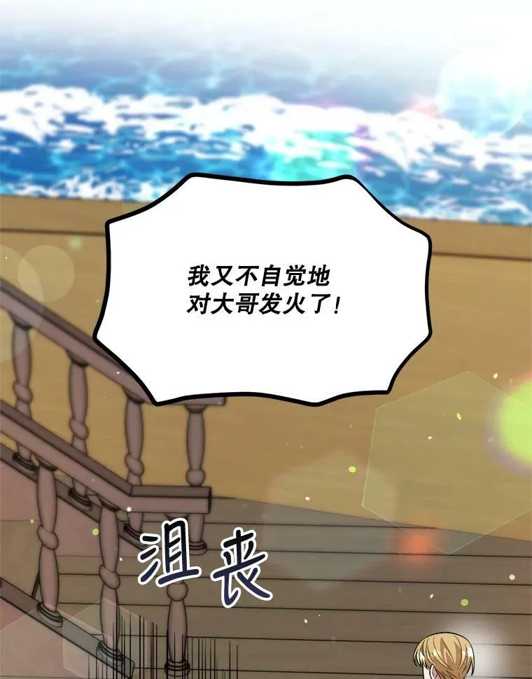 32.重要的人 第48页