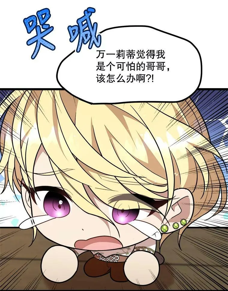 32.重要的人 第50页