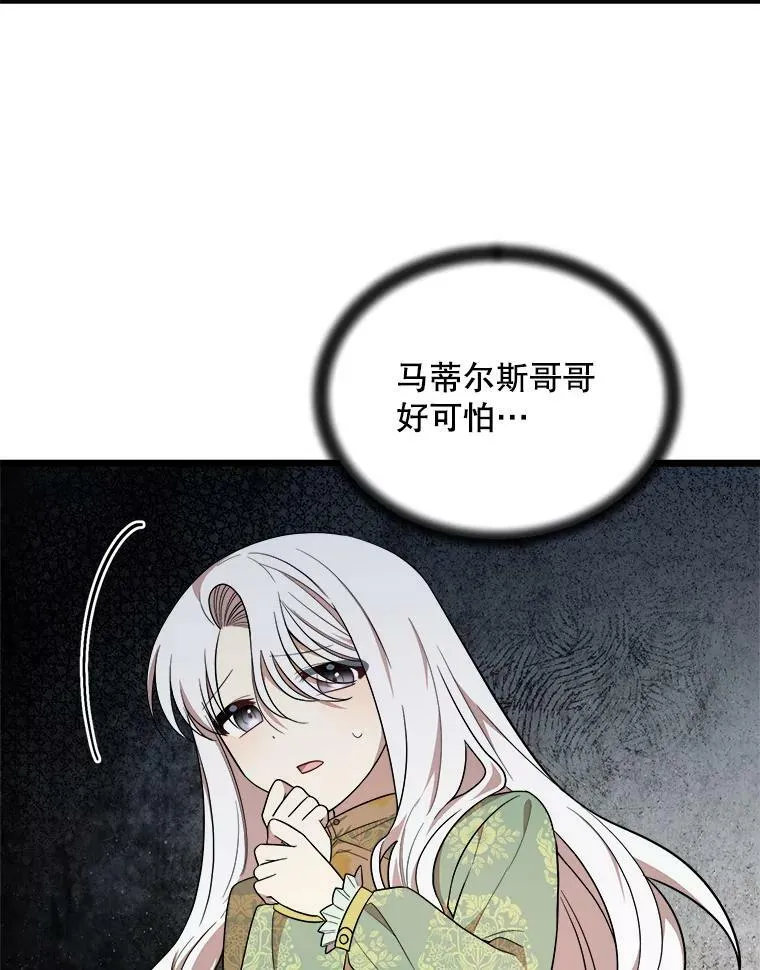 32.重要的人 第51页