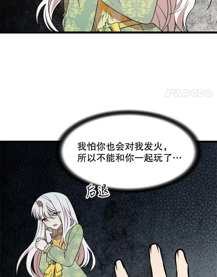 32.重要的人 第52页