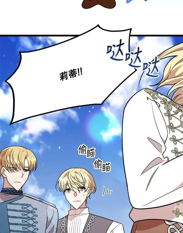32.重要的人 第56页