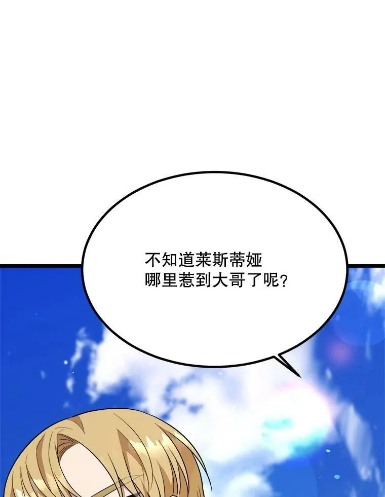 32.重要的人 第60页