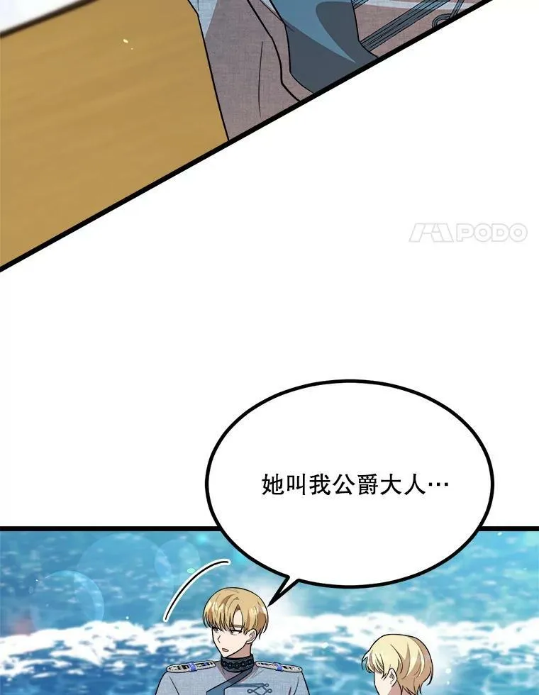32.重要的人 第62页