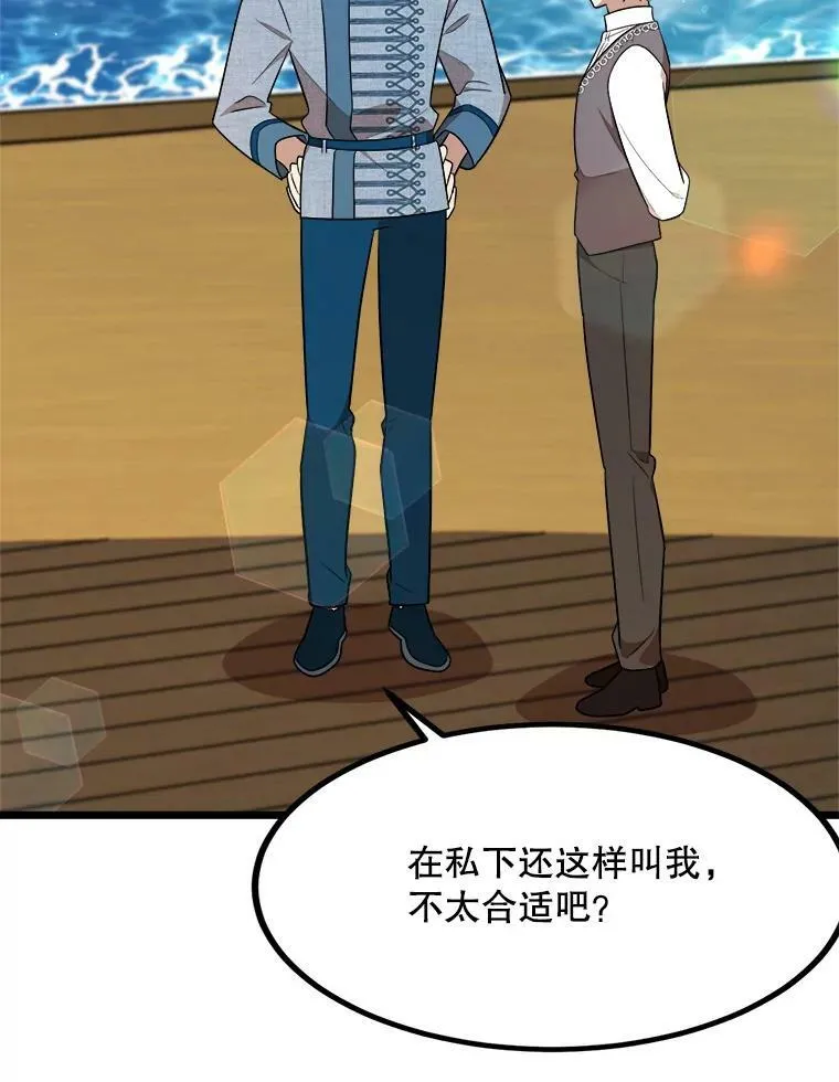 32.重要的人 第63页