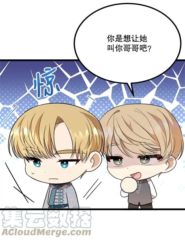 32.重要的人 第65页