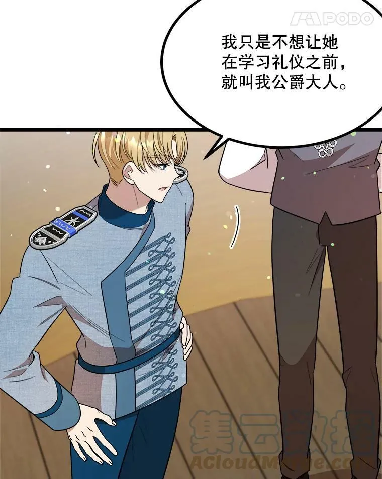 32.重要的人 第69页