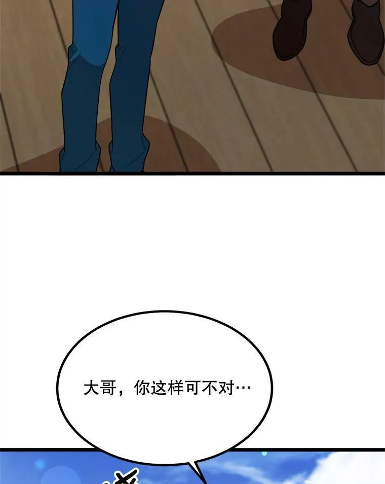 32.重要的人 第70页