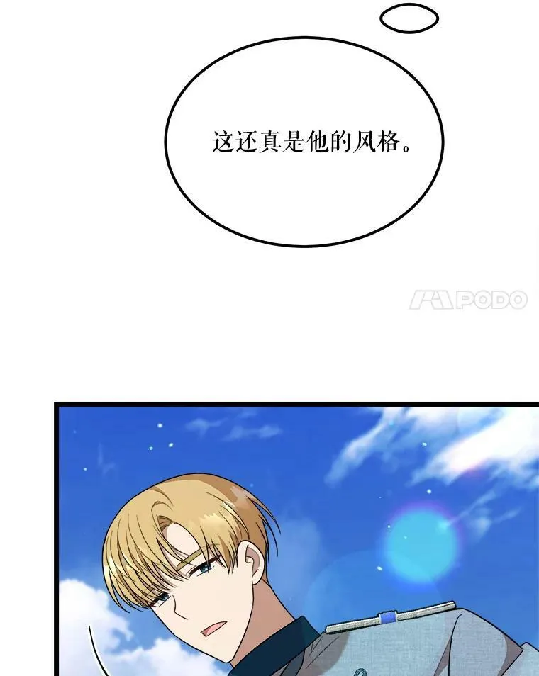 32.重要的人 第72页