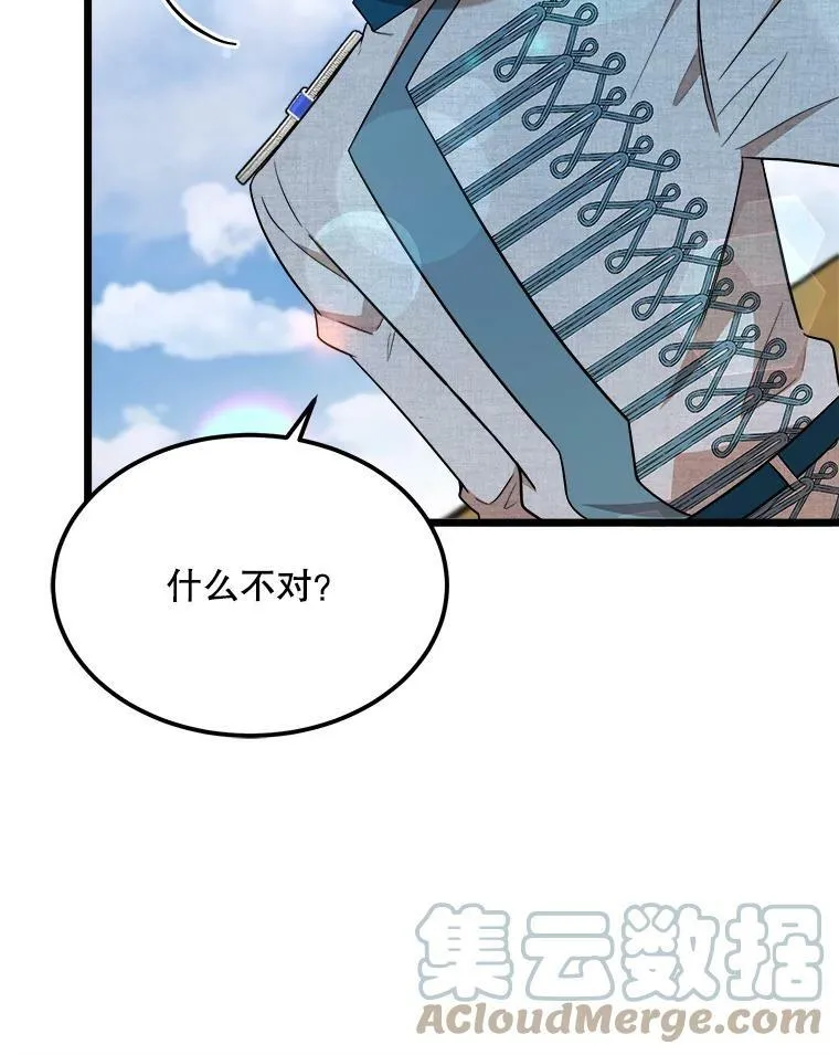 32.重要的人 第73页