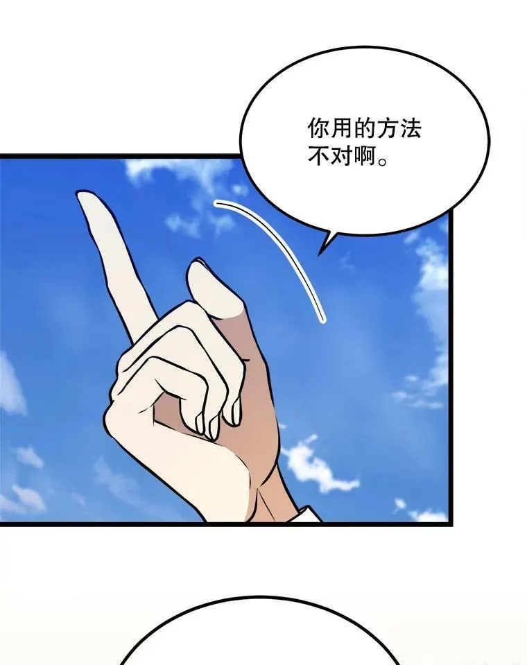 32.重要的人 第74页