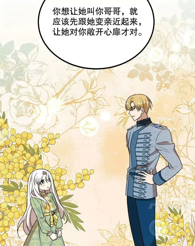 32.重要的人 第75页