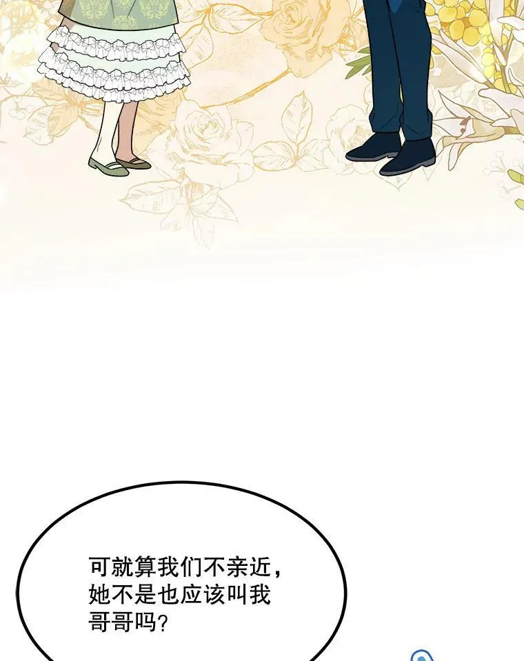 32.重要的人 第76页