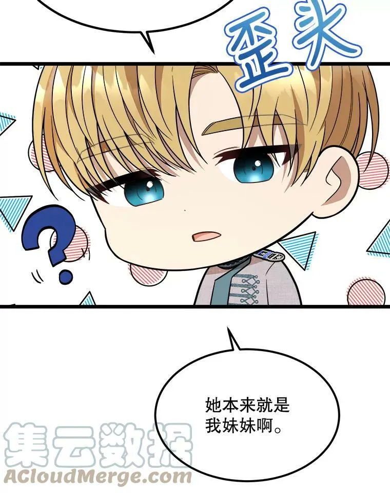 32.重要的人 第77页