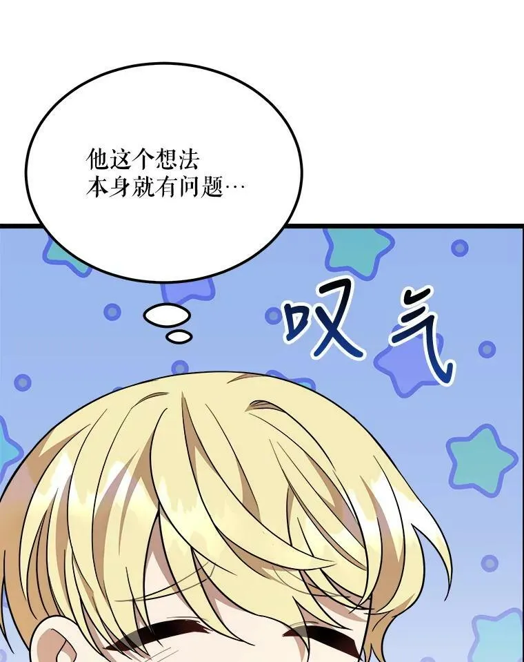32.重要的人 第78页