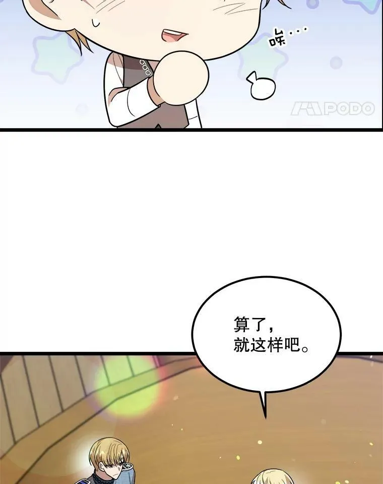 32.重要的人 第79页
