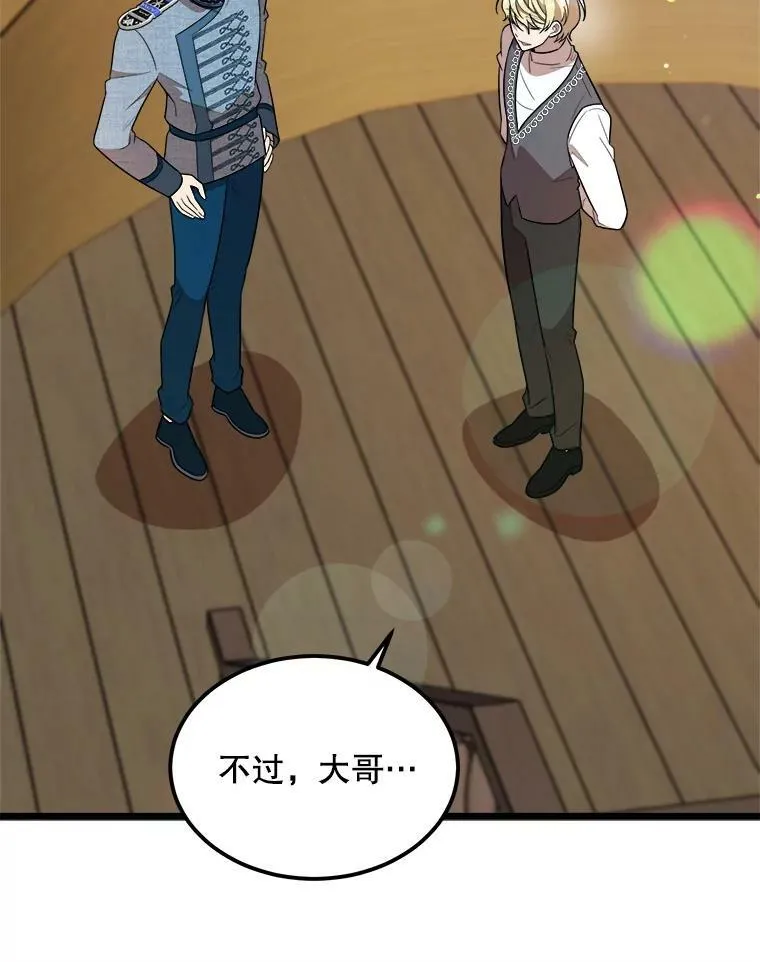 32.重要的人 第80页