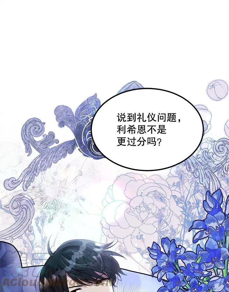 32.重要的人 第81页