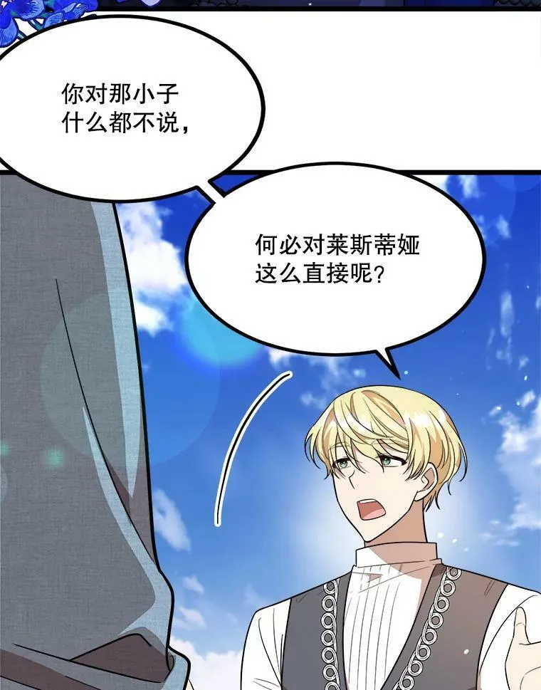 32.重要的人 第83页